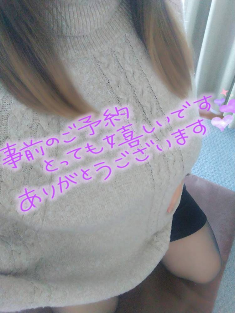 ２１時３０分よりご予約有難うございます❣️
