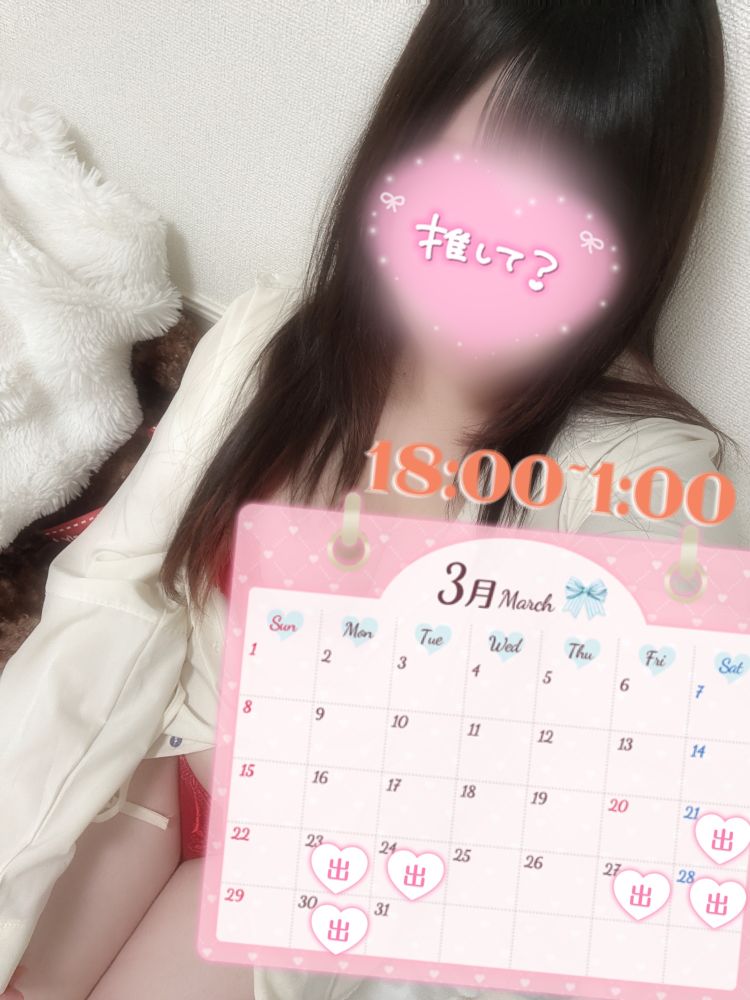 3月のスケジュールです🌷