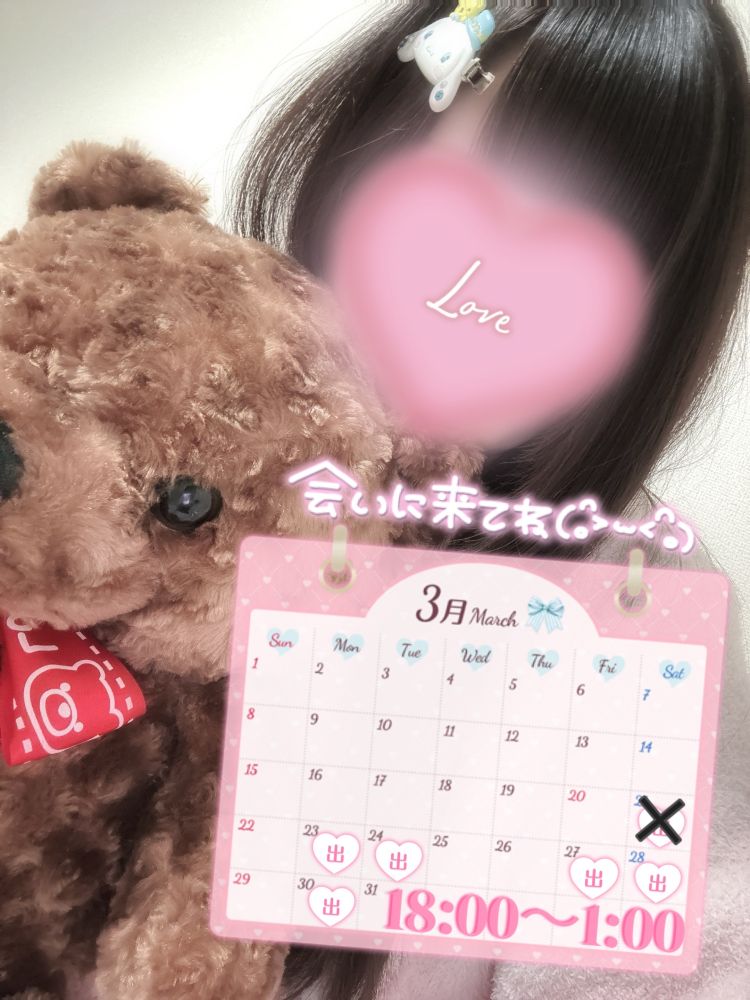 らぶらぶしよっ？♡🌷