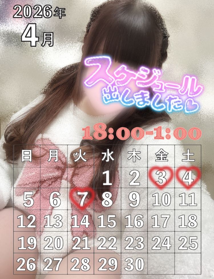 ちょこっとだけ🗓️🌷