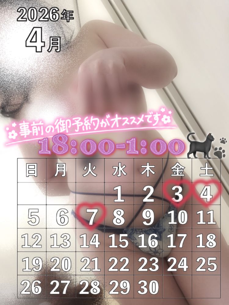 あしたから〜♪