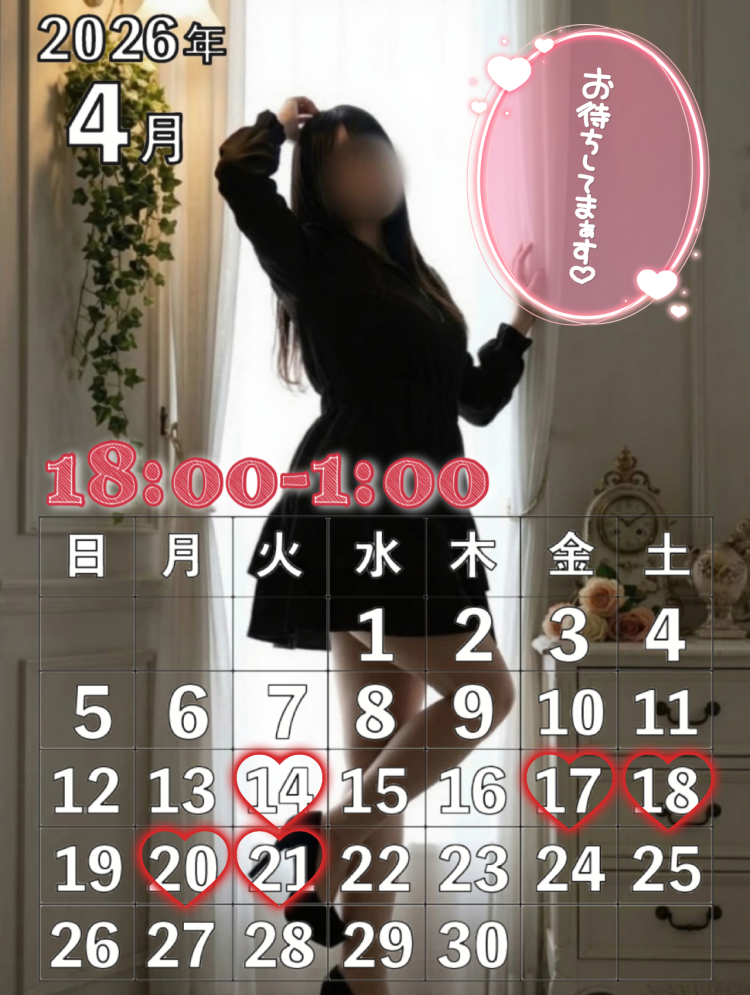 スケジュール🗓🌷