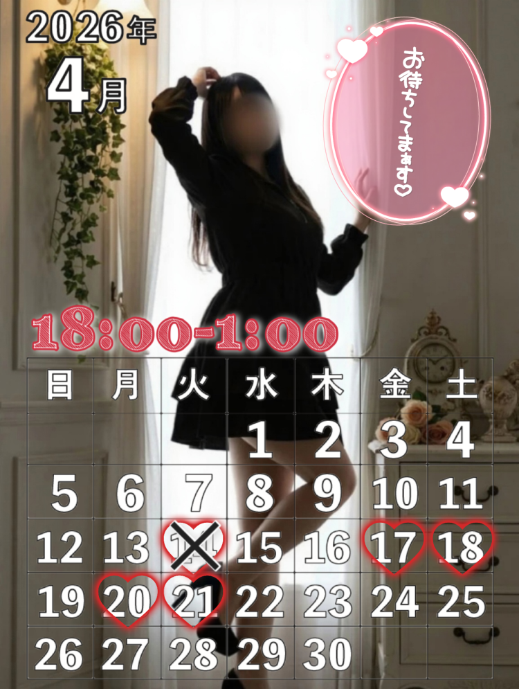 出勤のお時間〜🌷