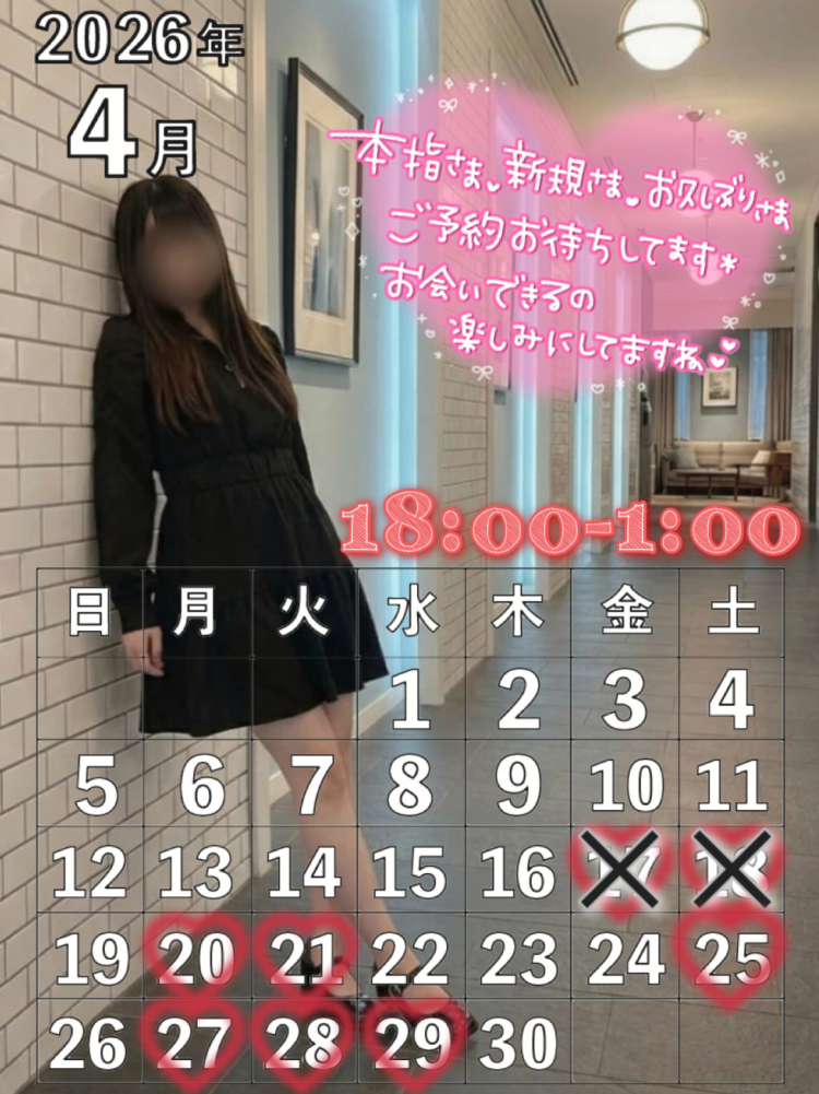 スケジュール🗓🌷