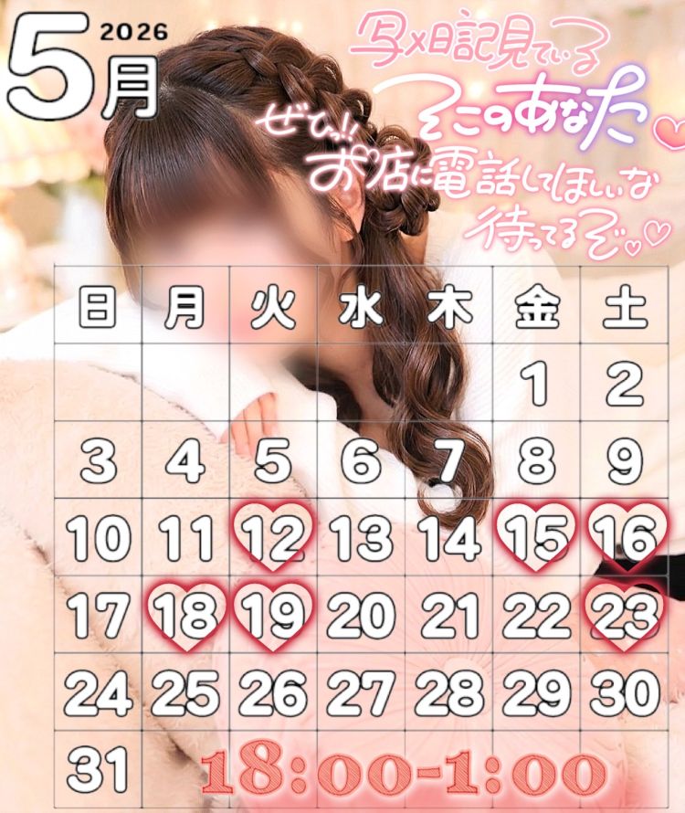 スケジュール🗓🌷