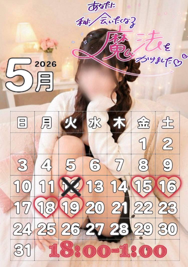 運命の出会い♡🌷