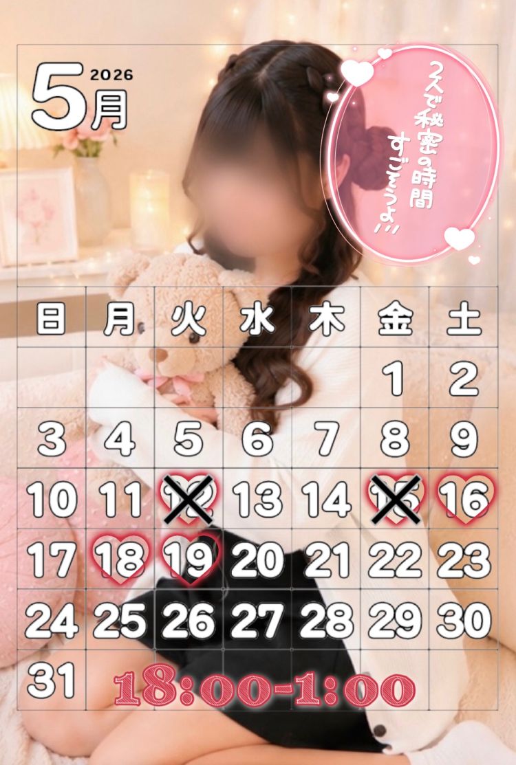 2人だけのないしょの時間♡🌷