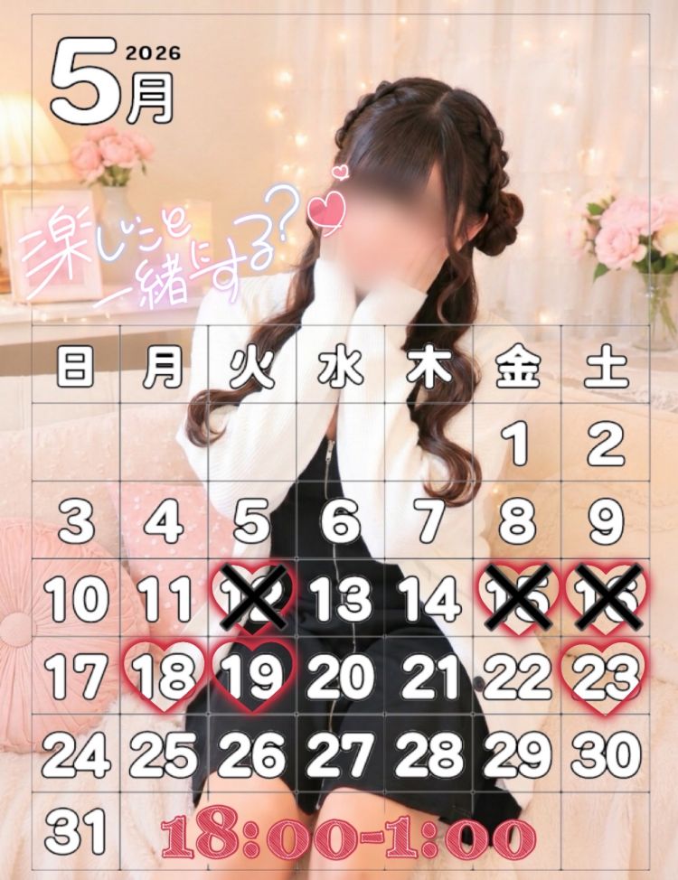 出勤のお時間〜🌷