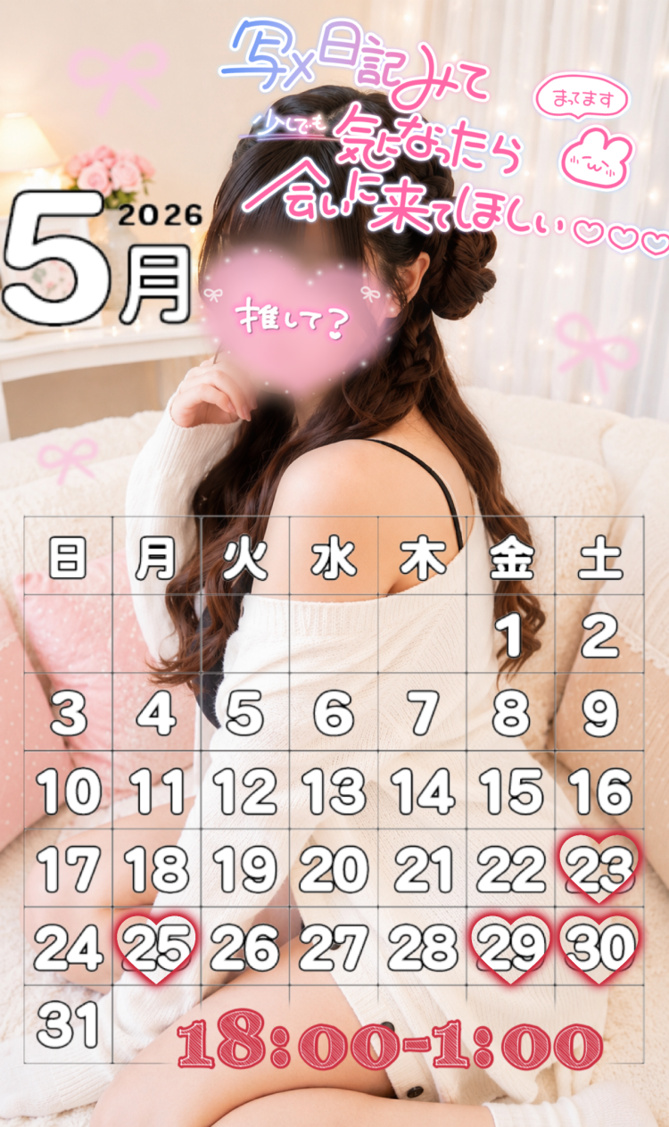スケジュール🗓🌷