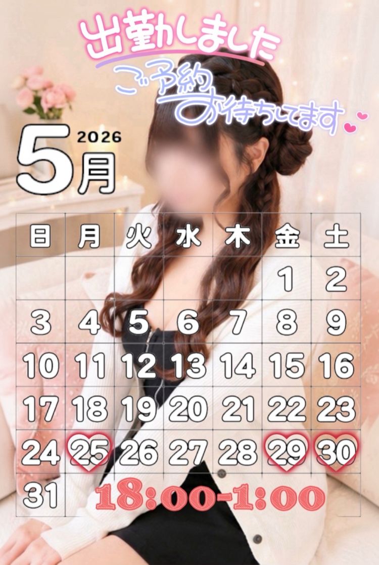 実は…♡♡🌷