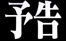 久しぶりにアレを…