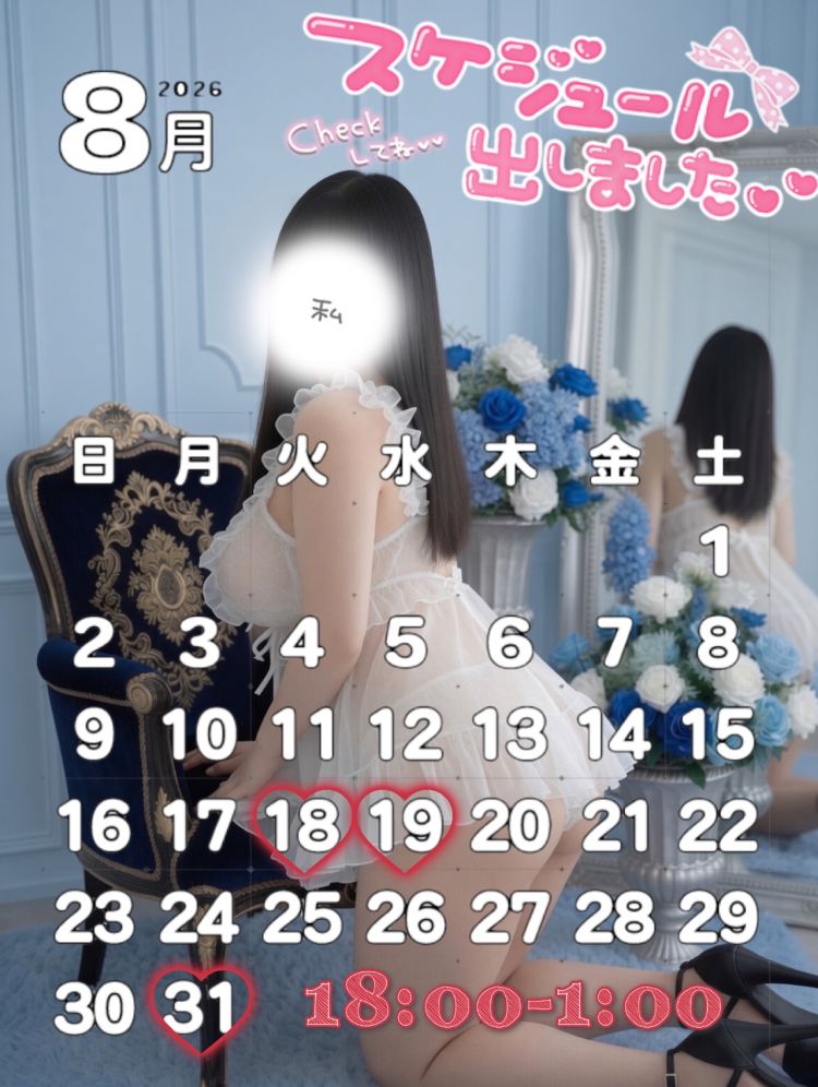 次回出勤🌷