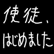 今日はお休み〜