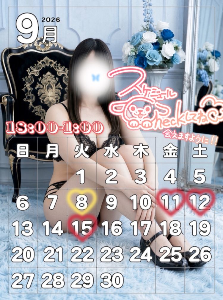次回出勤🌷