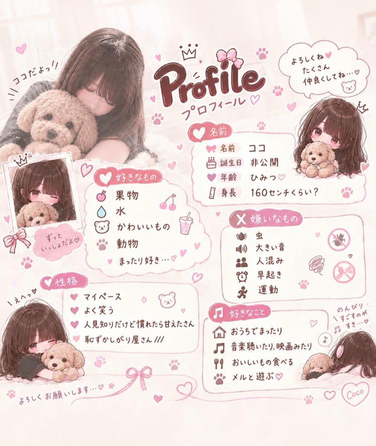 いろいろ、知ってほしいな‪‪❤︎‬🌷