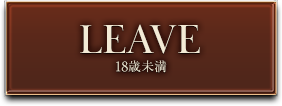under18 Leave