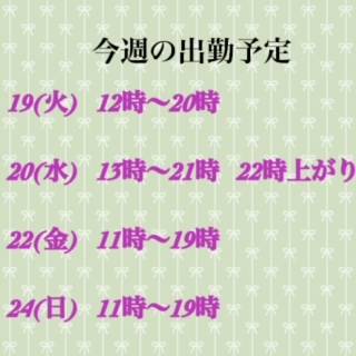 (水)は、13～21時まで♡♡