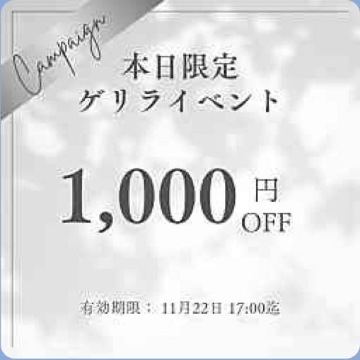 本日限定のゲリライベントです✨