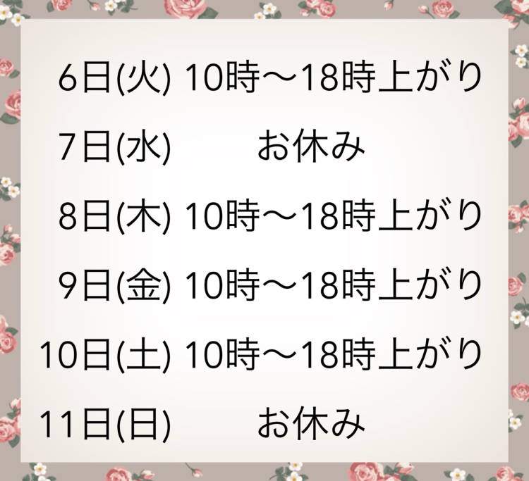 出勤予定☆彡