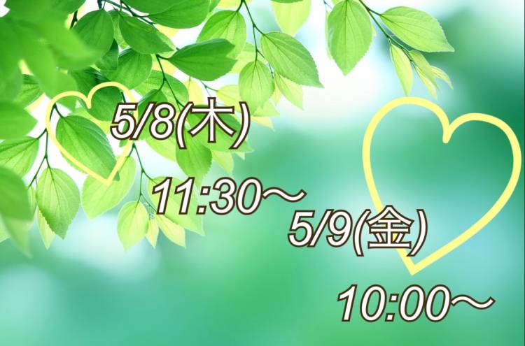 出勤の予定です♡