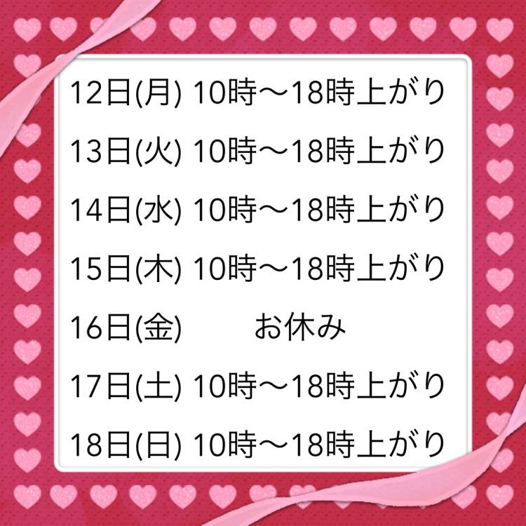出勤予定☆彡