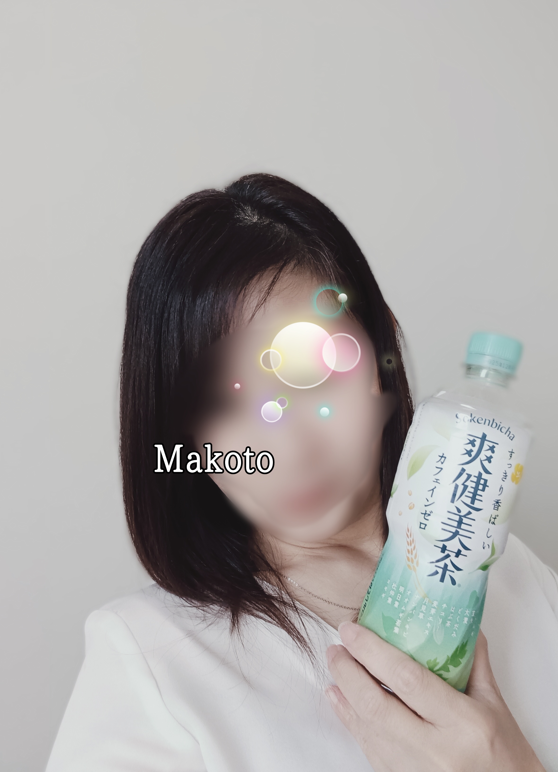 まこと