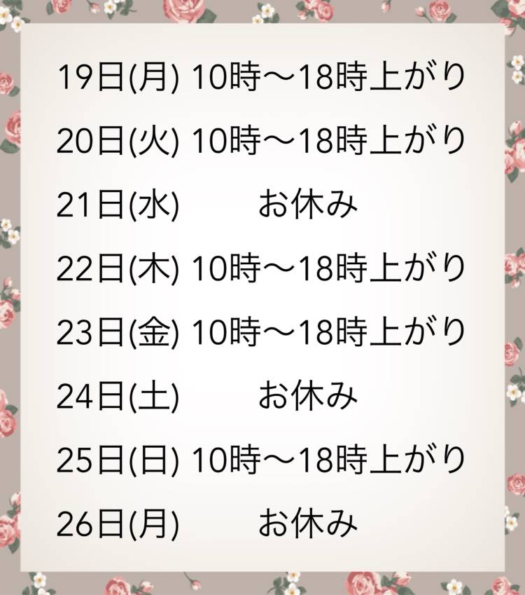 出勤予定☆彡