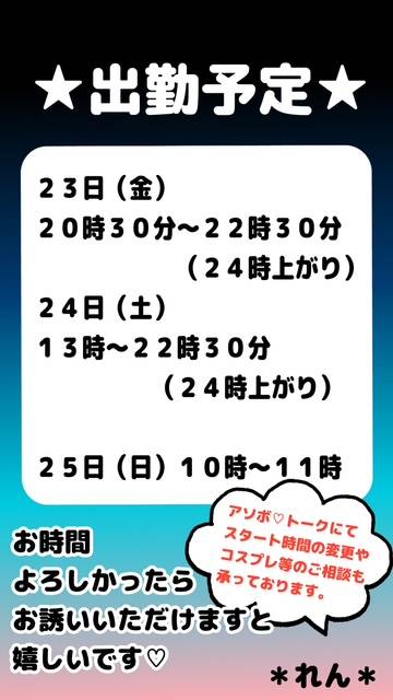 れん