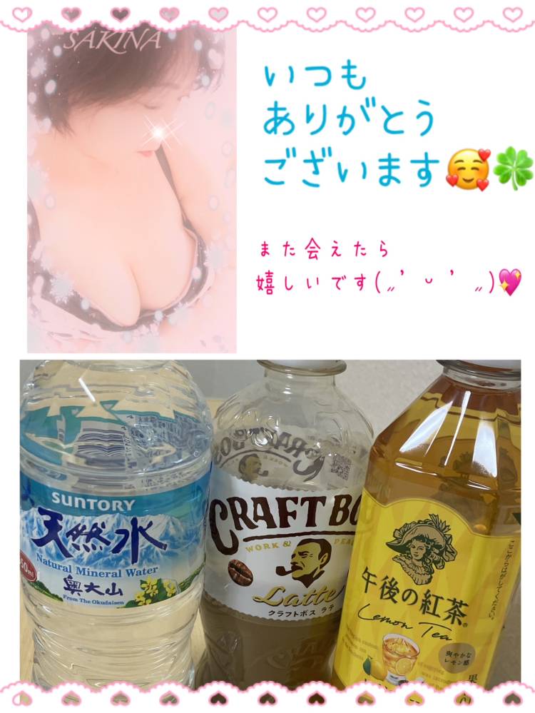 3/23(日)ファイン202でお誘いくださったリピのお兄様へ💖