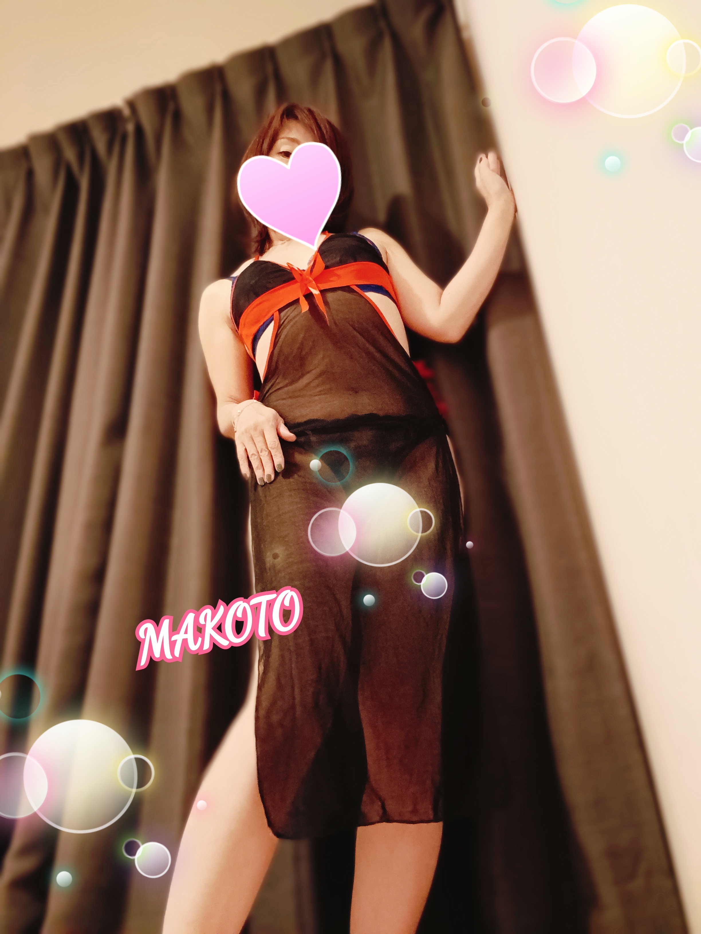 まこと