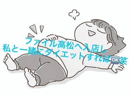(求人)人妻熟女ファイル高松店
