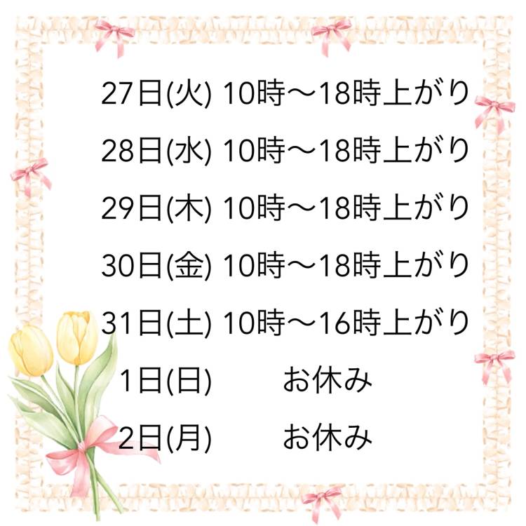 出勤予定☆彡