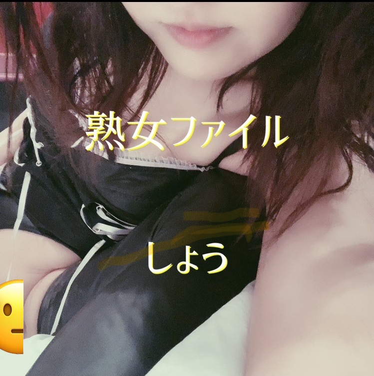 しょう