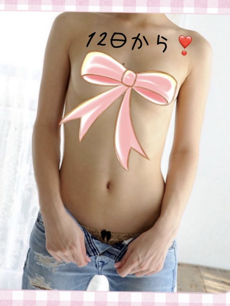 初めまして♡