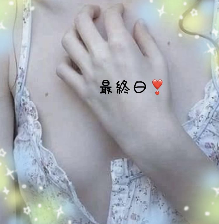 最終日☆