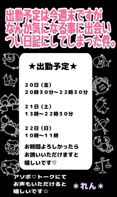 占いが当たってるのか、聞いてみたくなりました（笑）。
