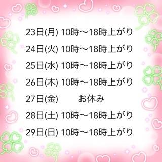 出勤予定☆彡