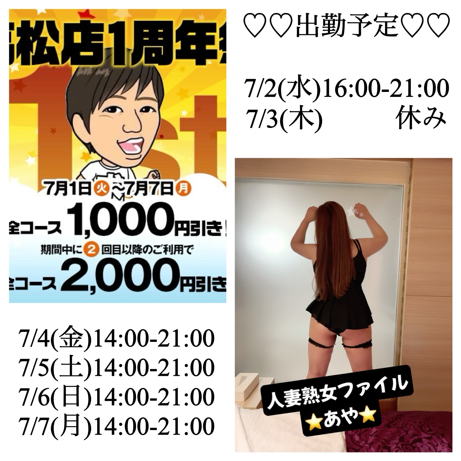 あや 