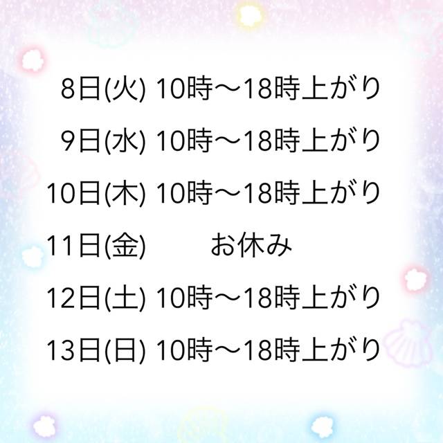 出勤予定☆彡