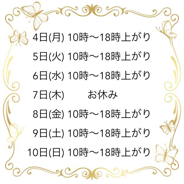 出勤予定☆彡
