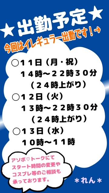 来週、イレギュラーな出勤をいたします！