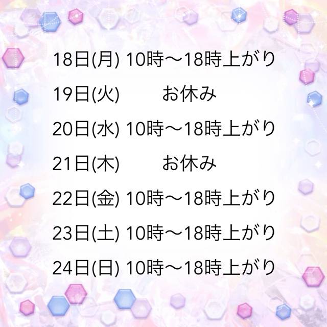 出勤予定☆彡