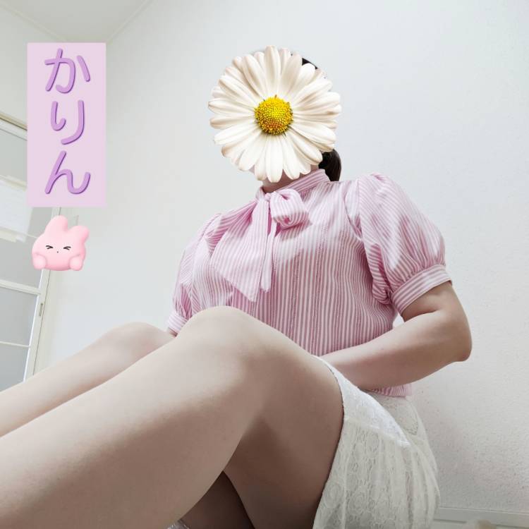 かりん(体験)