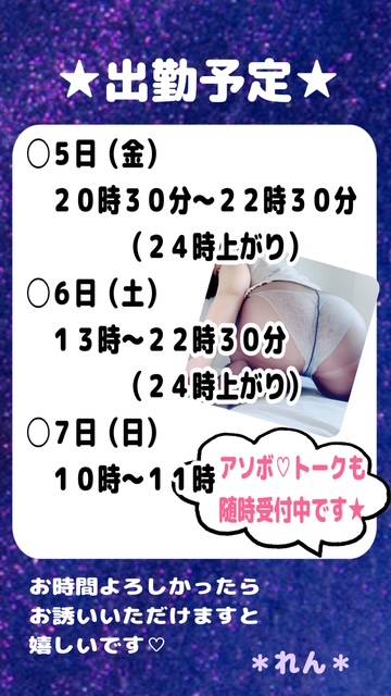 れん