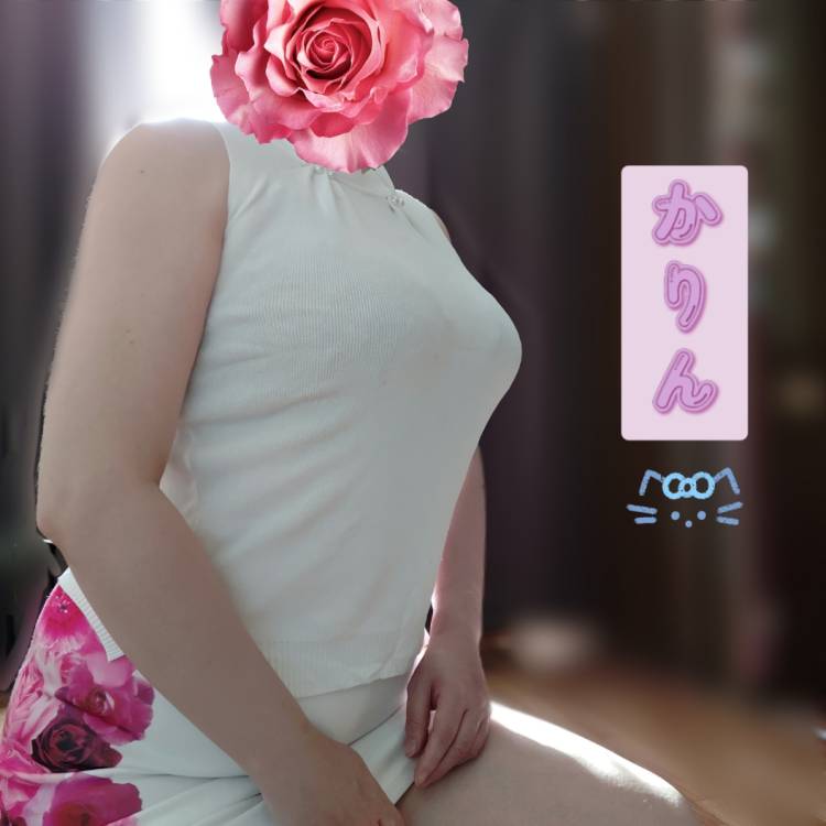 かりん(体験)