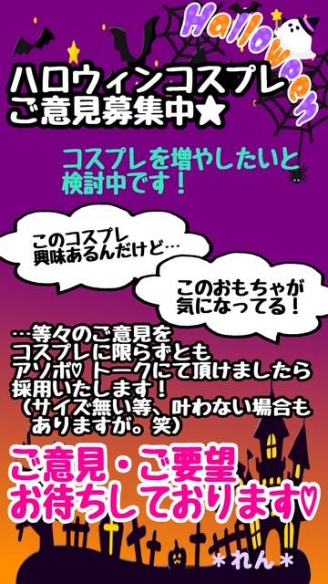 今週の持参物　①コスプレ＆SMグッズ編