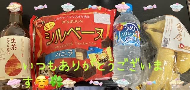 コスモス201の仲良しの徳島のおっちゃん様へ💖