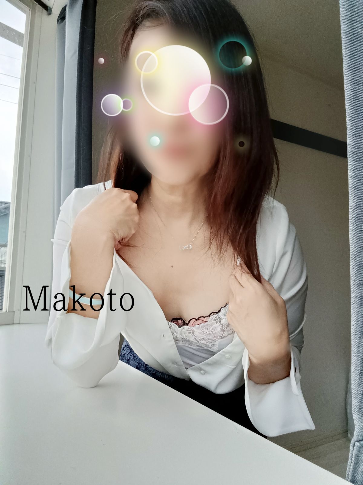 まこと