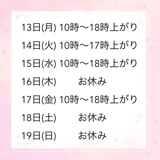 出勤予定☆彡