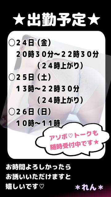 れん